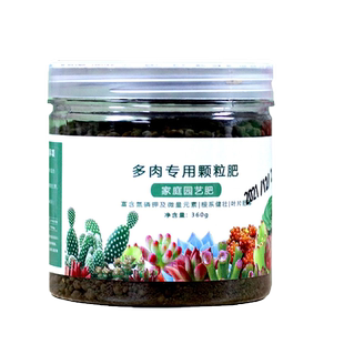 多肉专用肥料缓释肥促芽生根养花控释肥增色爆芽长效复合颗粒肥