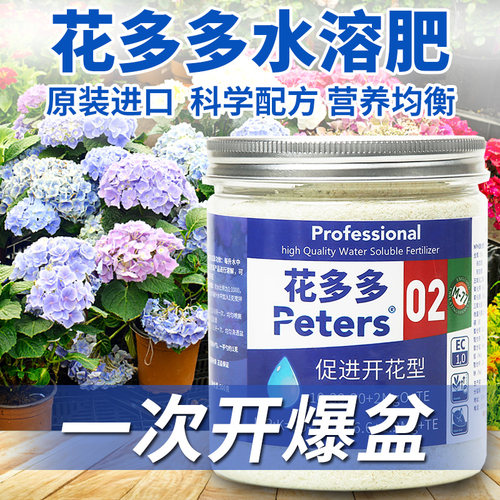 肥料花多多促进开花补充养分