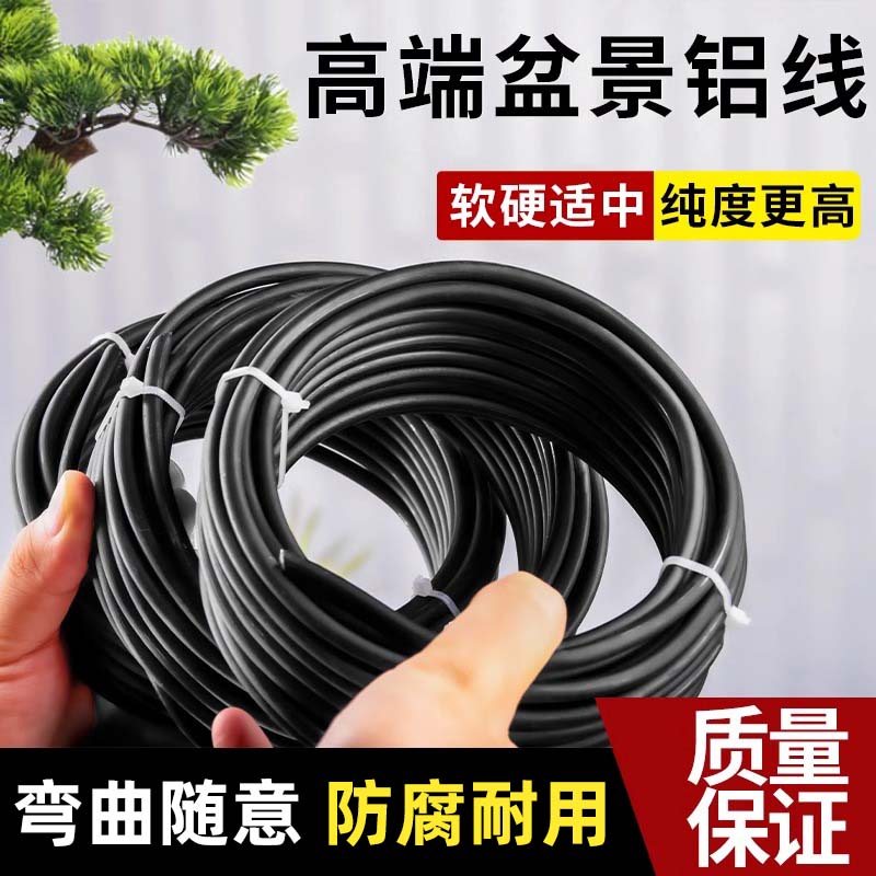 丝线包塑固定包胶果树扎线盆景造型铅丝手工铅丝吕套装园林铁丝线