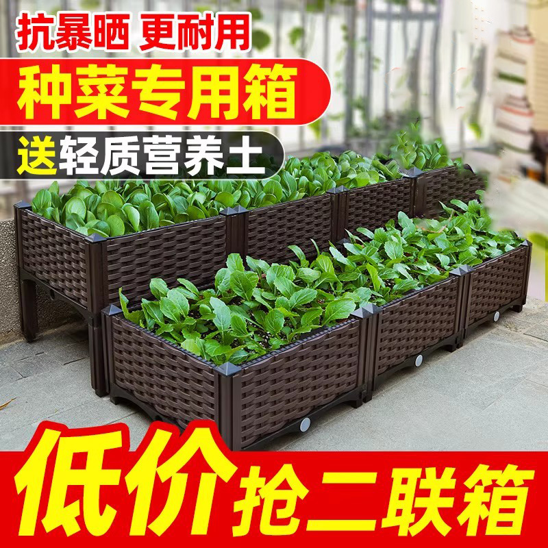 种植箱种菜专用箱蔬菜盆楼顶阳台加深长方形塑料花盆槽户外大花箱