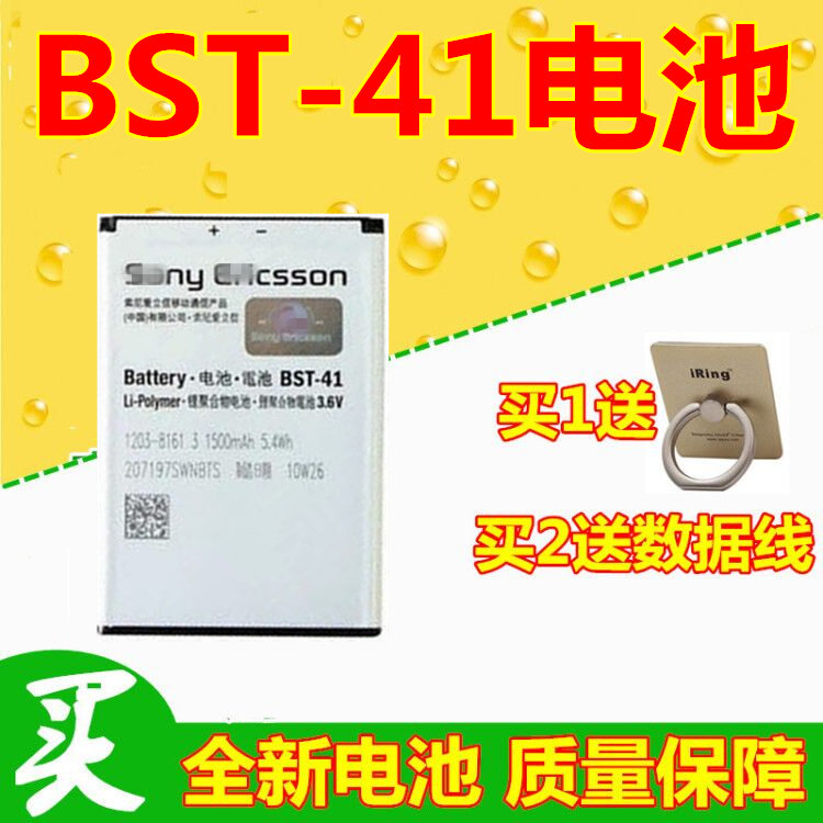 ÊÊÓÃË÷°®BST-41µç³ØX1 X10 R800 Z1iµç³ØX10iµç³ØM1i A8IÊÖ»úµç³Ø