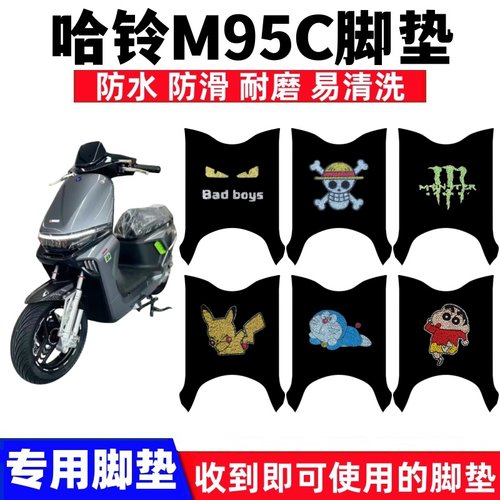哈铃M95C脚踏垫防水防滑耐磨