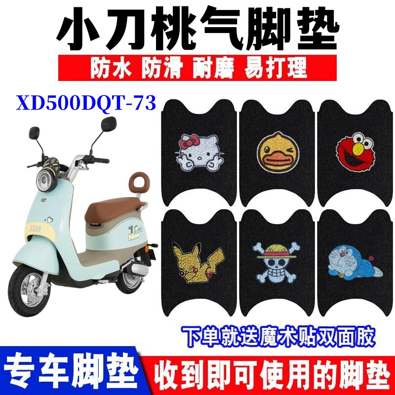 小刀桃气脚踏垫防水防滑耐磨