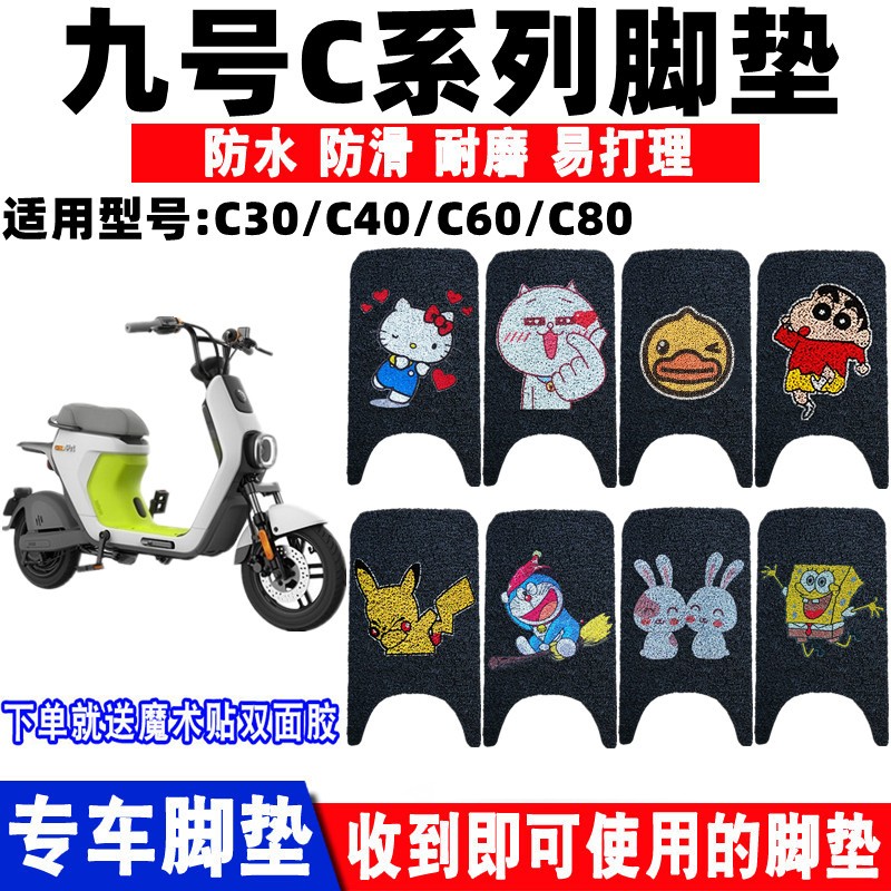 ninebot九号系列电动车防水