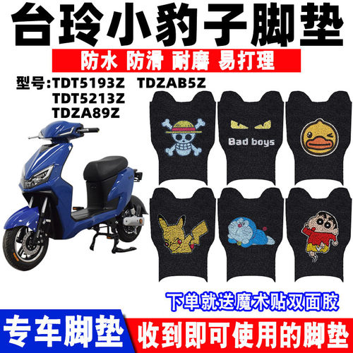 台玲小豹子丝圈脚垫防水防滑耐磨