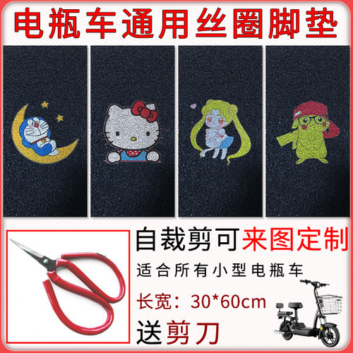 裁剪3060cm小型来图定制电瓶车