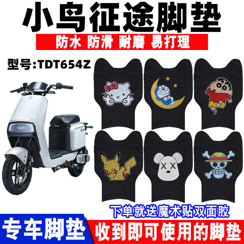 小鸟征途长款丝圈脚垫防滑防水