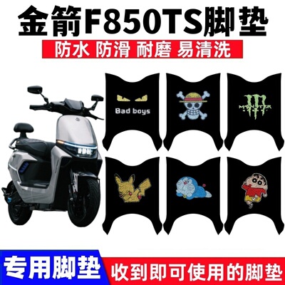 防水防滑丝圈耐磨专用脚踩踏板垫