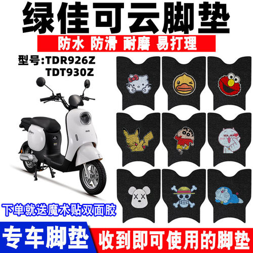 绿佳可云丝圈脚垫防滑防水