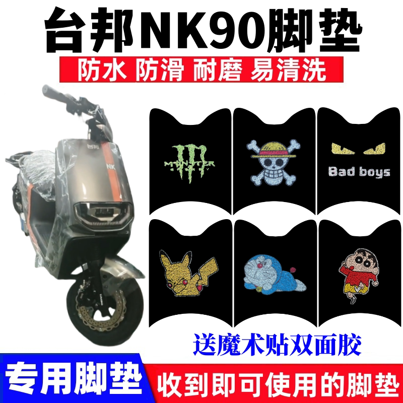 台邦NK90脚踏垫防水防滑耐磨