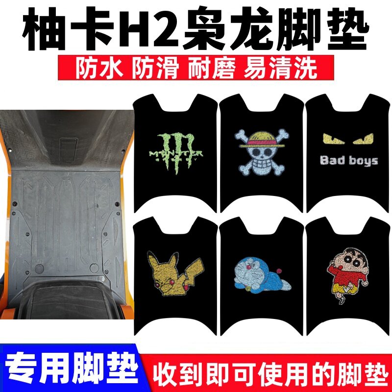 防水防滑丝圈耐磨专用脚踩踏板垫
