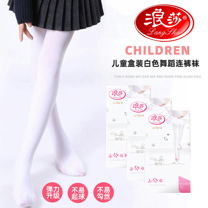 浪莎女童连裤袜女孩连体袜儿童舞蹈袜白色连体打底袜超弹性丝袜