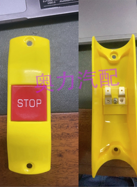 金龙宇yt通福田海格客车公交车 乘客呼叫器下车门铃开关红色按钮