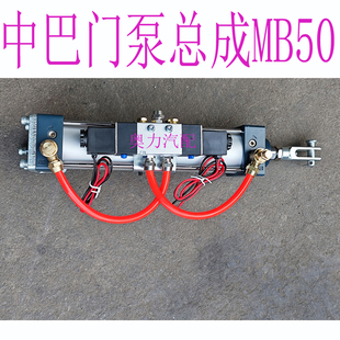 175 金龙宇YT通东风中通客车中巴车气动折叠门泵总成MB50X180 170