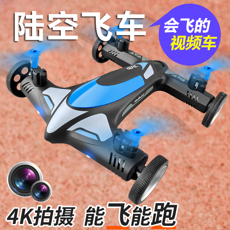 陆空飞车学生无人机特技遥控飞机