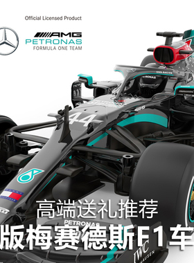 正版一级方程式F1赛车模型仿真梅赛德斯奔驰AMG车模W11遥控车1:12