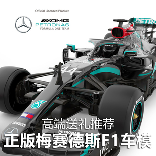 F1赛车模型仿真梅赛德斯奔驰AMG车模W11遥控车1 一级方程式 正版