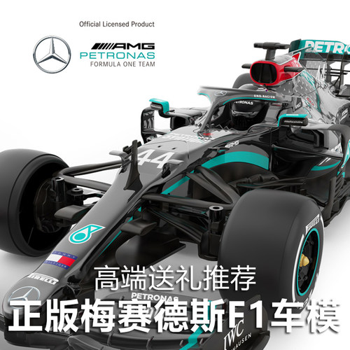 正版F1赛车模型梅赛德斯奔驰W11