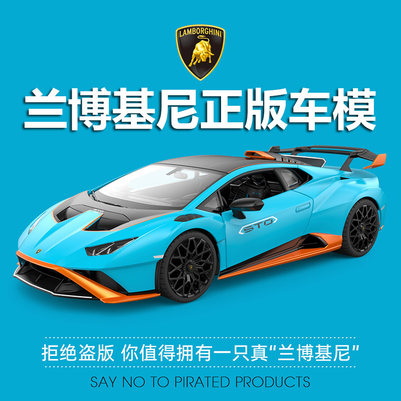 正版兰博基尼跑车男遥控车
