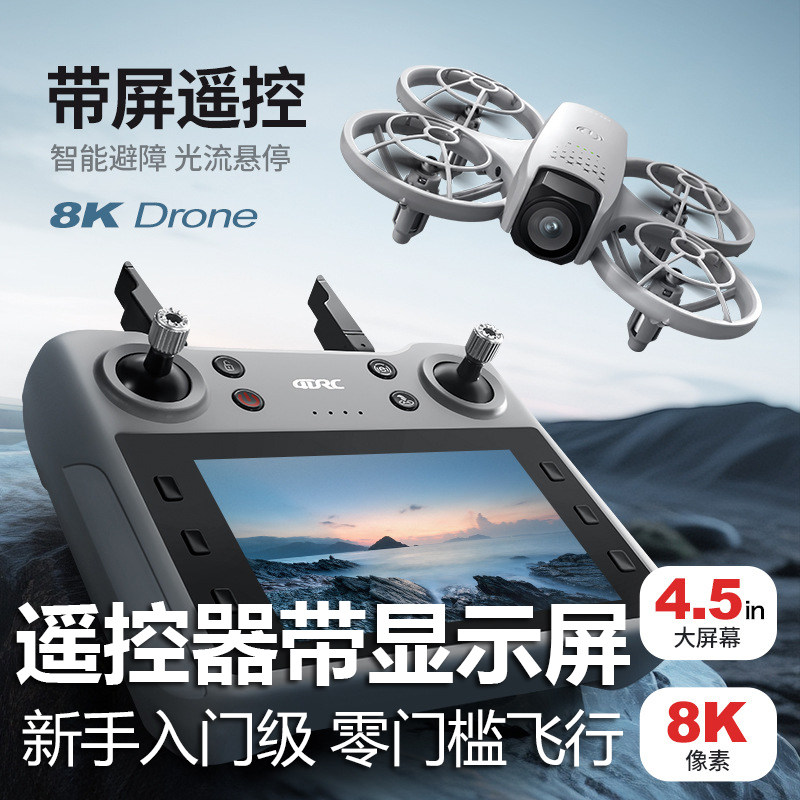 实时传输FPV航拍无人机