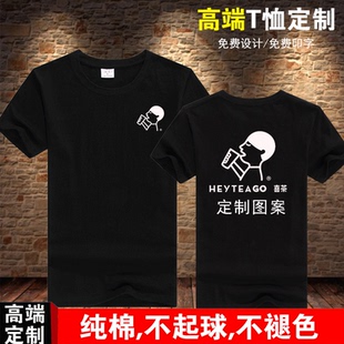 喜茶奶茶店服务员工作服黑色短袖女diy纯棉宽松圆领t恤男定制logo