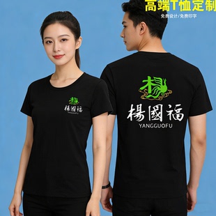 夏季杨国福张亮麻辣烫工作服圆领T恤帽子男女服务员免费印字LOGO