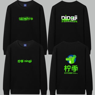 柠季长袖秋冬卫衣工作服女定制奶茶小吃服务员工装男圆领卫衣logo