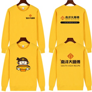 定制南洋大师傅工作服纯棉卫衣水果超市蛋糕房甜品店加绒长袖男女