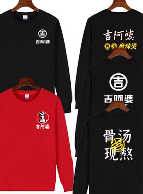 定制服装免费印字纯棉印logo