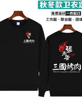 定制服装免费印字纯棉印logo