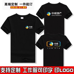 中粮地产工作服纯棉T恤女定制面粉加工厂粮油食品店短袖男印logo