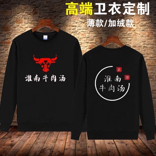 淮南牛肉汤饺子馆男女圆领纯棉工作服卫衣定制馄饨早餐店秋冬衣服