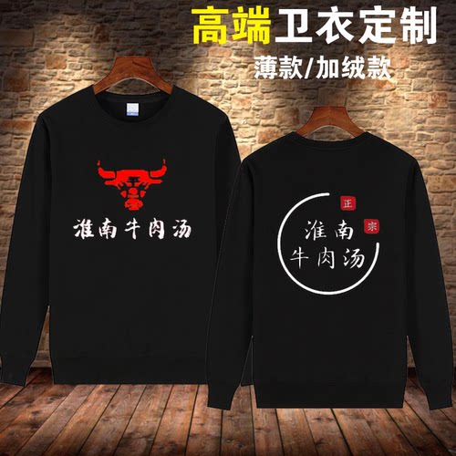 定制服装免费印字纯棉印logo