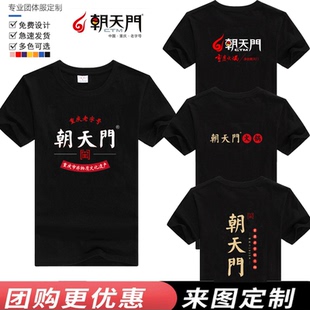 新款朝天门火锅店男纯棉短袖工作服定制烧烤奶茶店半袖女薄印logo