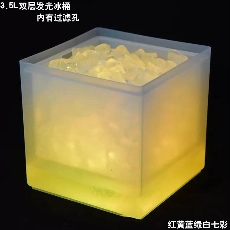 亚克力酒吧LED发光啤酒桶香槟红洋酒桶方形双层防水塑料冰桶3.5L