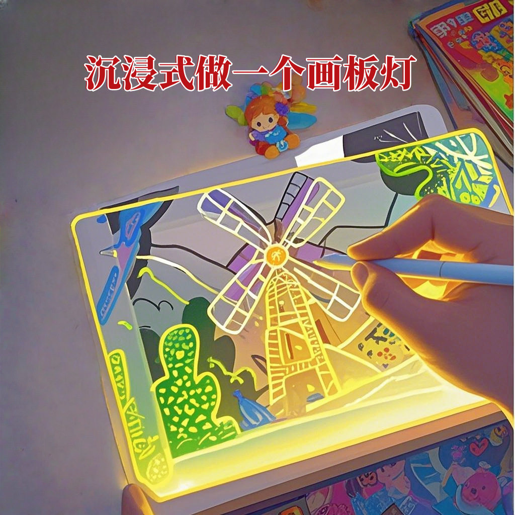 可重复使用液晶手写板涂鸦板幼儿写字板玩具7色彩笔儿童画发光