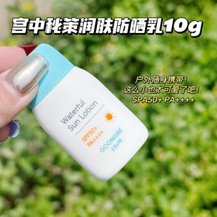 闭眼买！韩国宫中秘策儿童防晒霜小样旅行装中样婴孕可用便携清爽