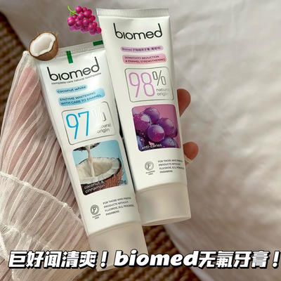果味多巴胺！俄罗斯biomed柑橘葡萄护敏无氟牙膏低泡沫亮白去口气