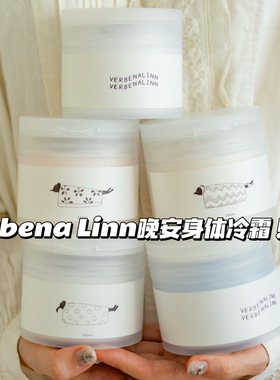 嗲嗲der！VerbenaLinn闻梨晚安身体冷霜不黏腻保湿留香身体乳200g