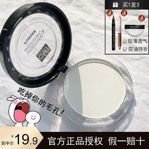 控油粉饼MENOW/美·诺