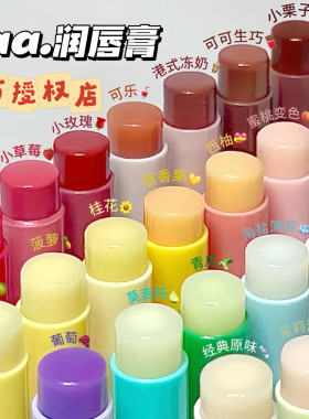 官方授权Haa虾青素有色无色唇膏