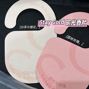 我真的别太会挑了！！StayGold瑜光香片家用衣柜天然香氛车载香薰