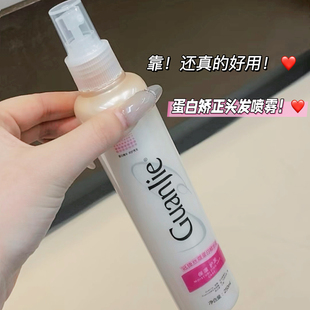 十几块的蛋白矫正！蛋白精华液护发喷雾免洗改善干枯毛躁修复受损