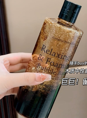 真嘟香！Caramel Bath&body焦糖精油香氛沐浴露持久留香鸡皮控油