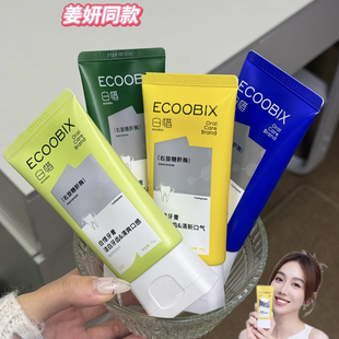 白惜香氛牙膏氨基酸牙膏去黄去口臭清新口气清洁牙齿白皙成人牙膏