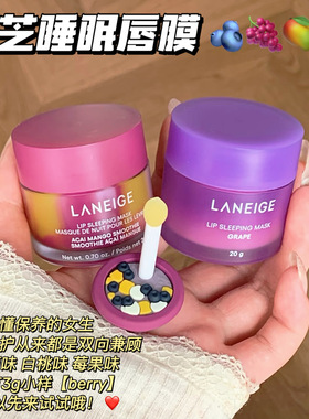 新品！韩国兰芝唇膜草莓蛋糕限定款补水保湿滋润修护去死皮润唇膏