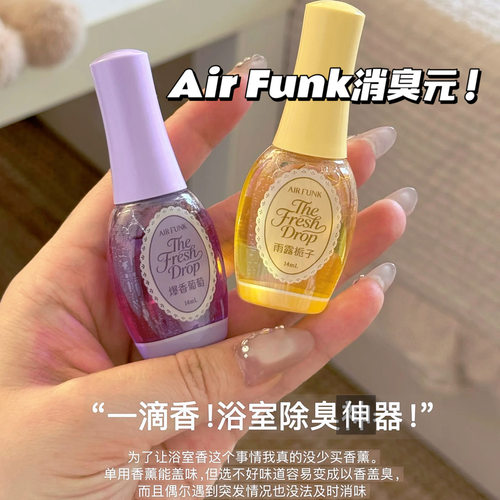 椰放airfunk厕所除臭神器空气清新剂一滴香消臭元香洗手间去异味
