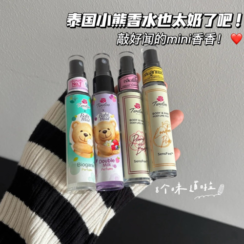 人生香味呀！奶乎乎泰国711Twelve Plus香体喷雾香氛香水持久25ml