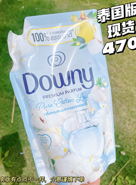 好香呀！夏天味道~泰国当妮Downy衣物柔顺护理液柔和木棉香470ml
