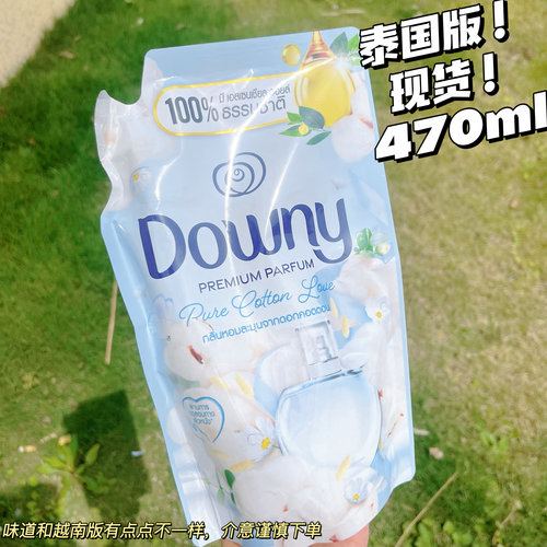好香呀！夏天味道~泰国当妮Downy衣物柔顺护理液柔和木棉香470ml